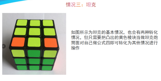 “三阶魔方，八步还原法”，真的可以还原吗？