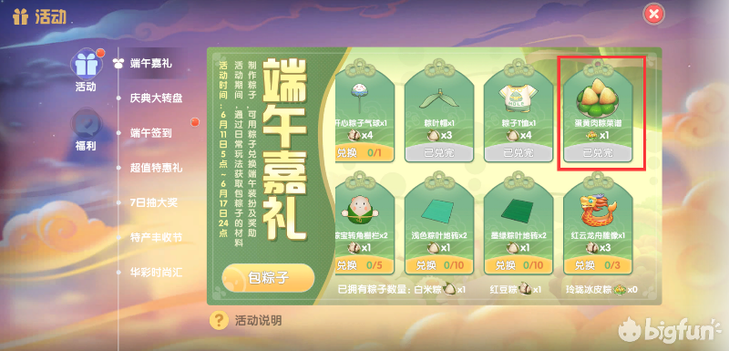 「摩尔庄园」餐厅赚钱攻略