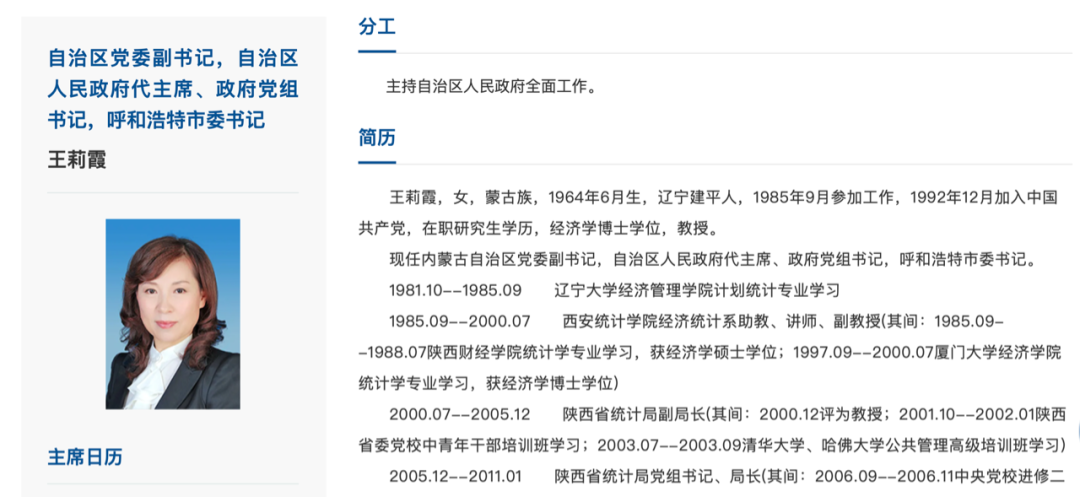 施小琳跨省履新，成全国最年轻省会城市一把手