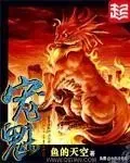 十本完结玄幻受欢迎度排行，你不信都不行！