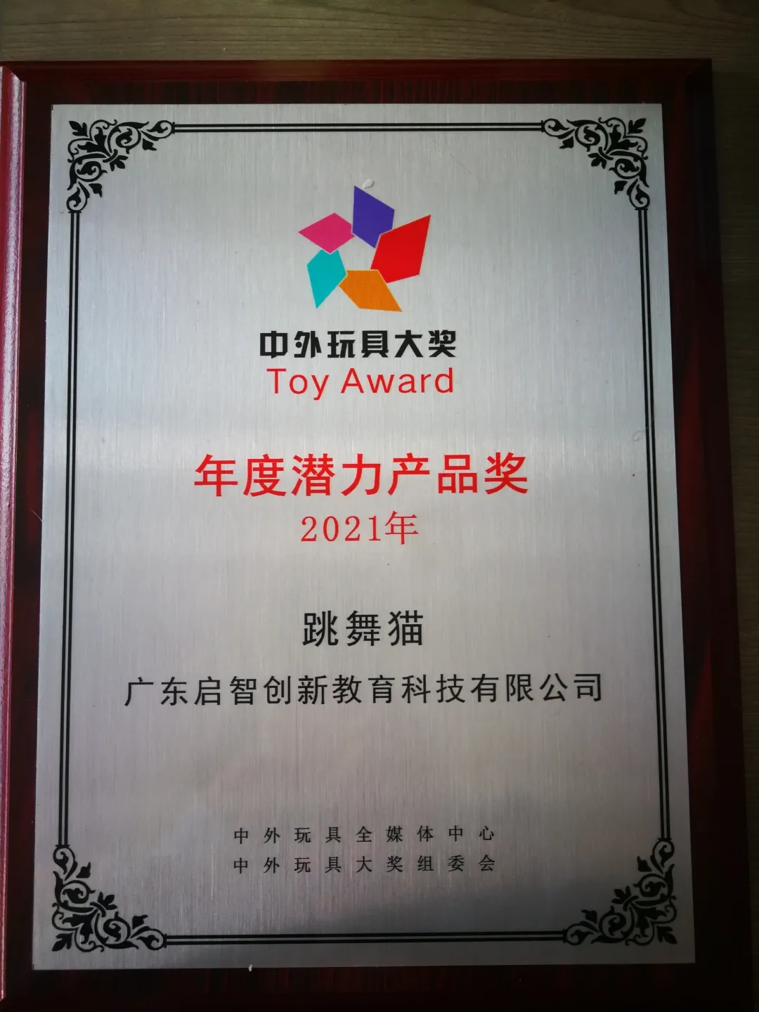 大咖云集,汇乐玩具亮相广州童博会