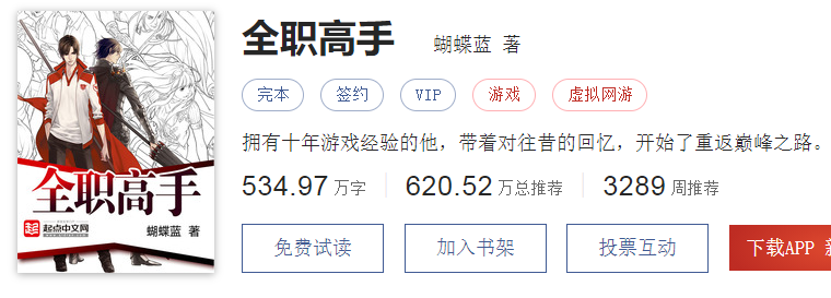 2021年16本封神的网络小说推荐