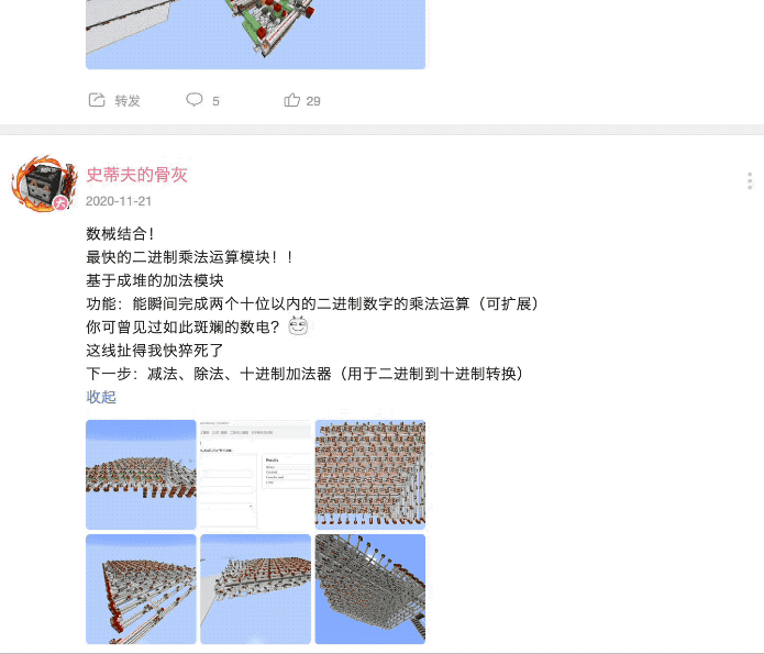 高二学生爆肝10个月！自学数电在《我的世界》打造理论最快计算器