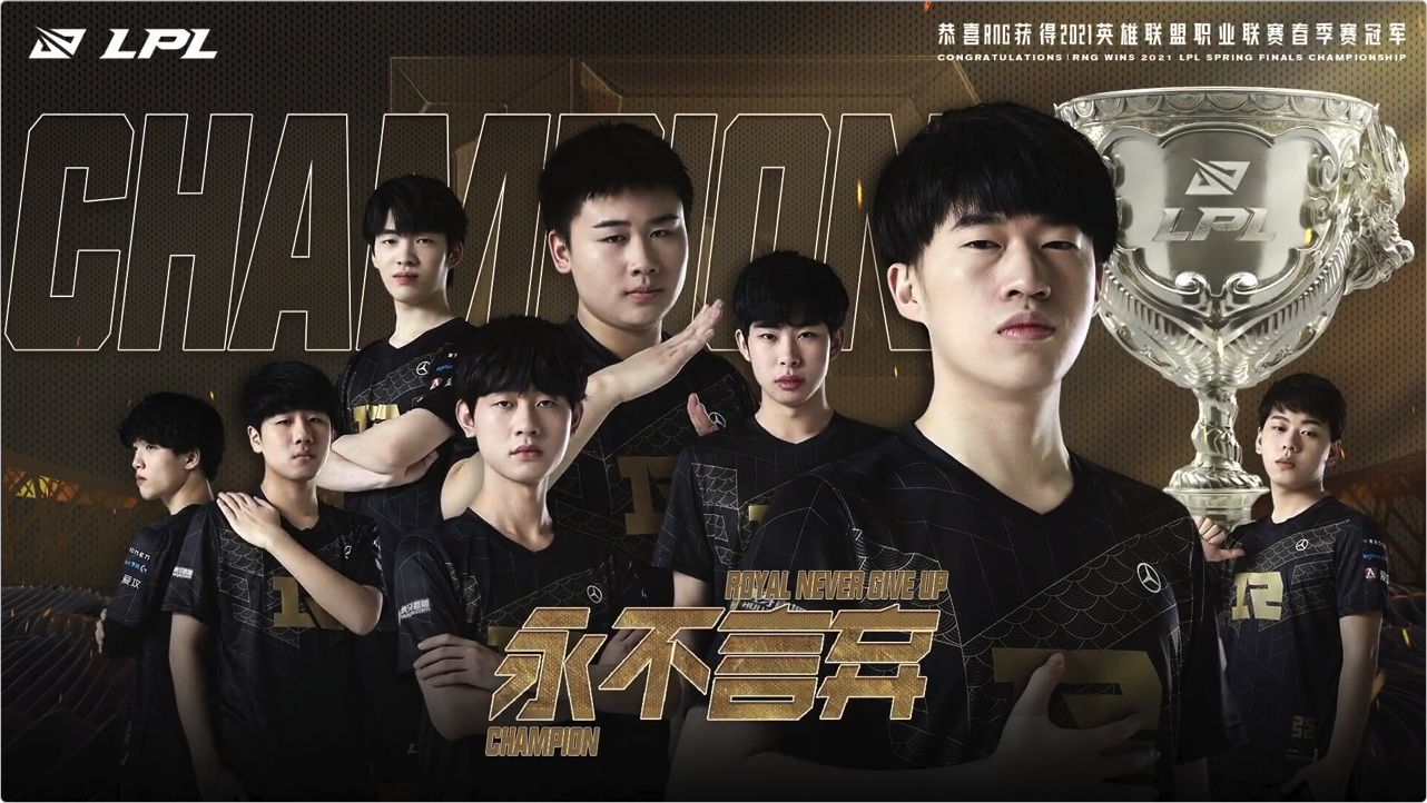 rng统治的年代"-天道酬勤,小虎成为lpl第一位在不同位置拿下联赛冠军