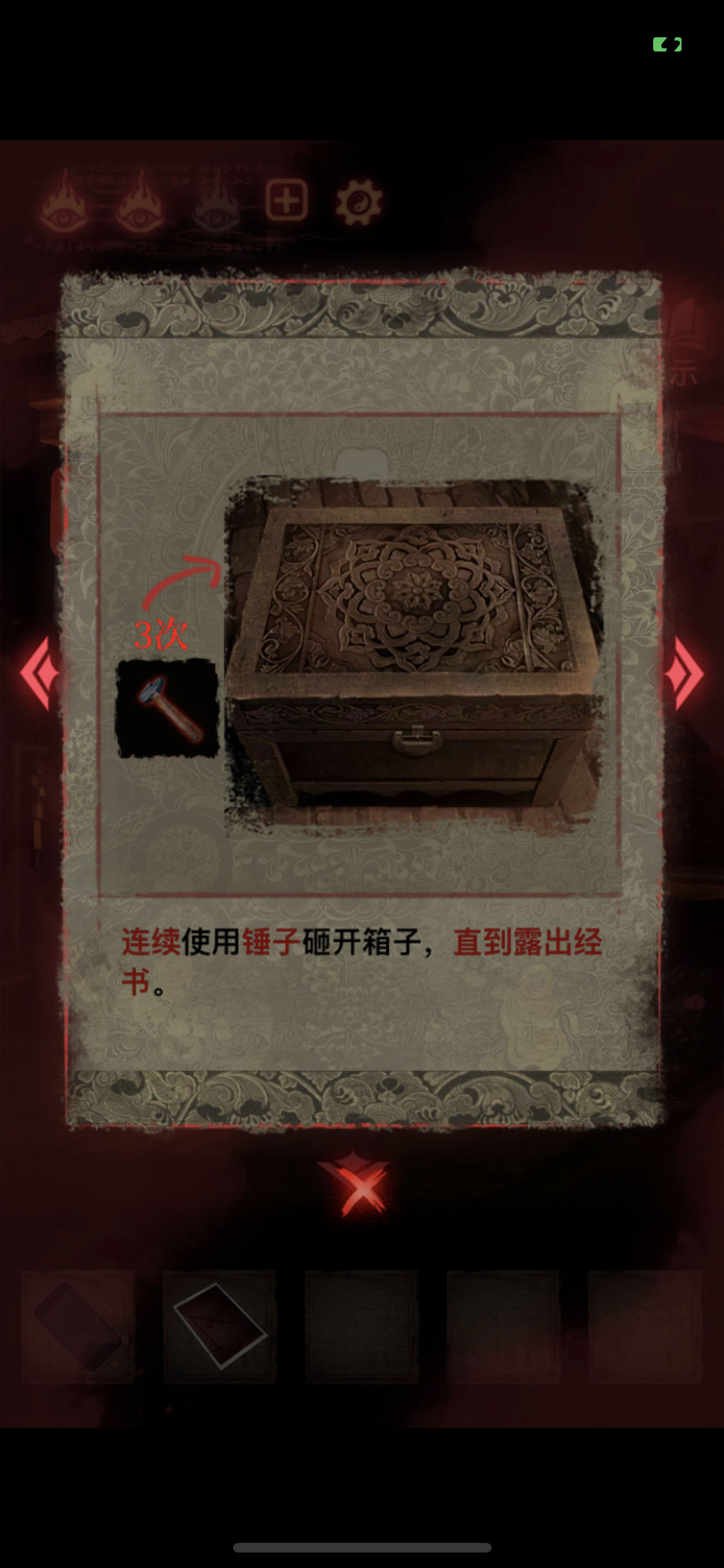 纸嫁衣2奘铃村第五章葬铃详细图文攻略