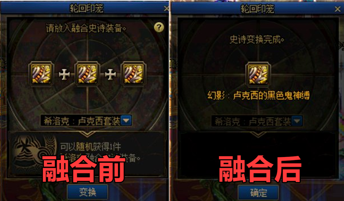 DNF：希洛克装备三合一，官方已说明概率，其实并不是三分之一