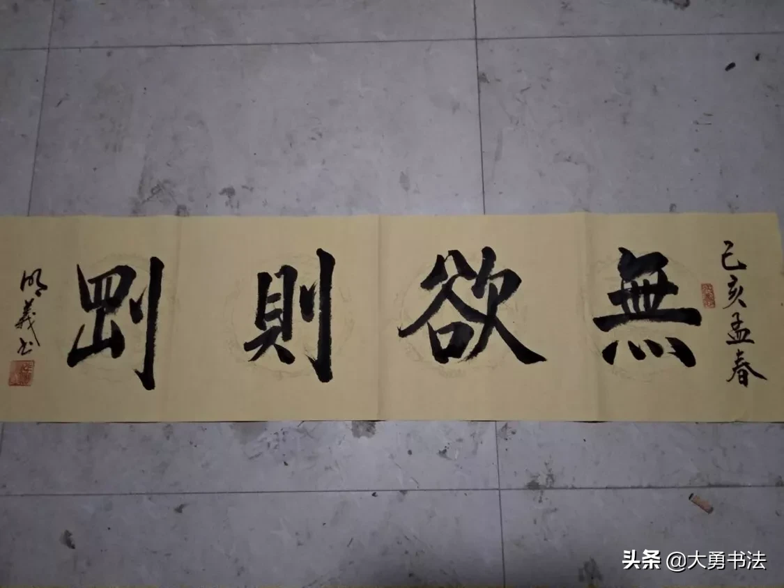 写字和书法的区别在哪里呢,你的书法是江湖体吗,如何判断