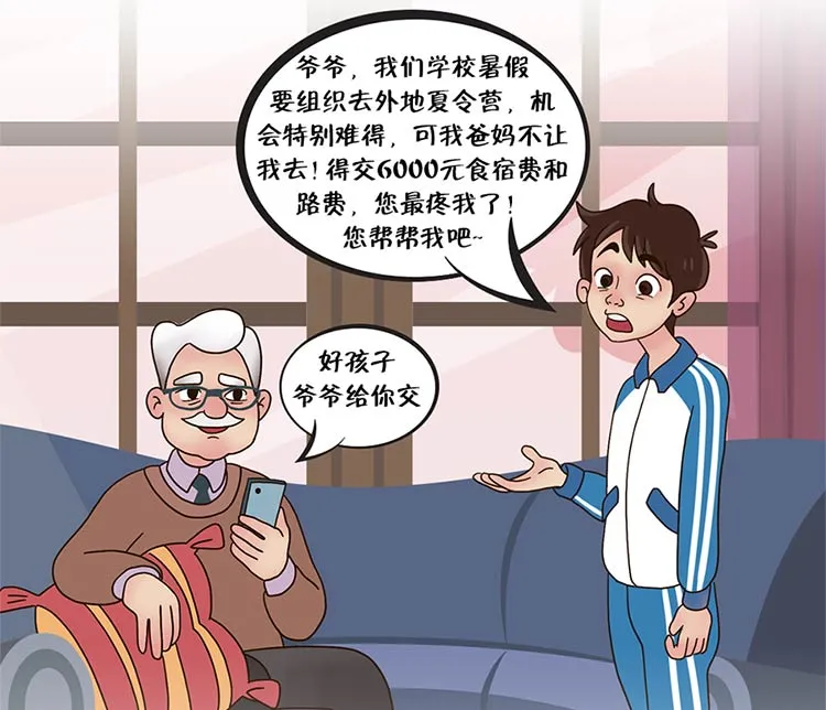 网络安全小课堂丨网恋代价