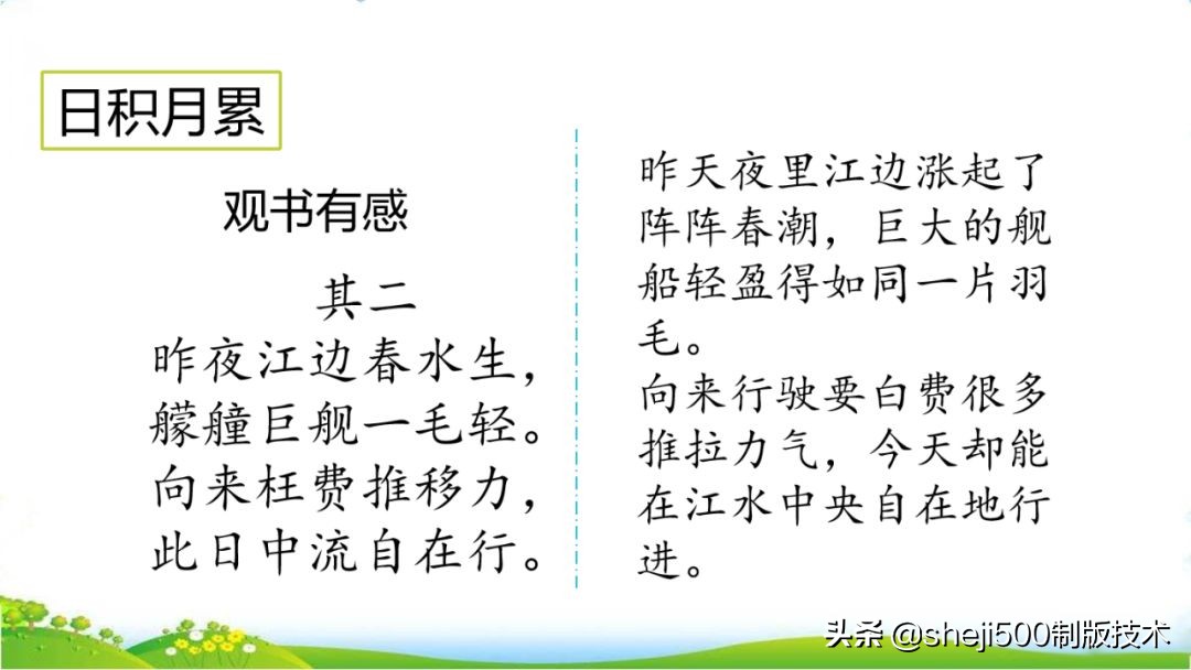 统编版语文五年级上册教材课后习题参考答案，收藏学习