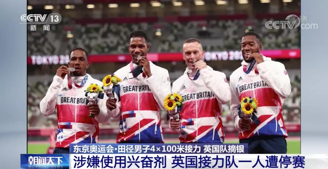 奥运会男子4×100米接力，中国队或递补铜牌？