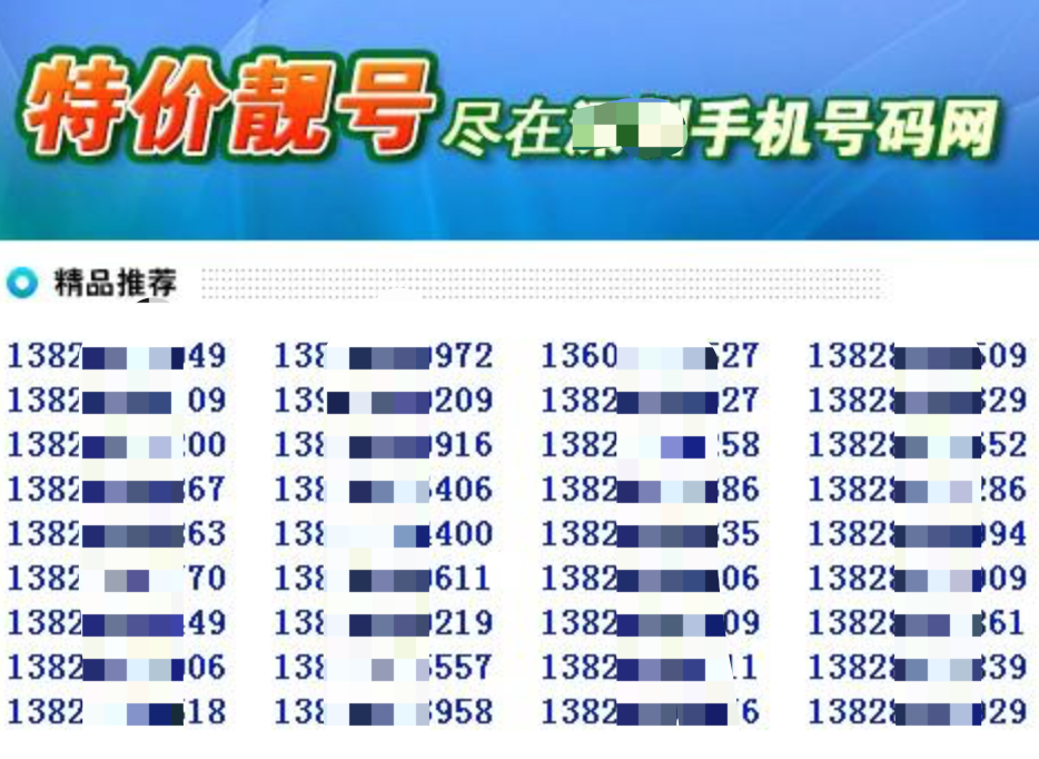 女子毕业后新办手机号，总接到催贷电话，注册微信提示已存在？