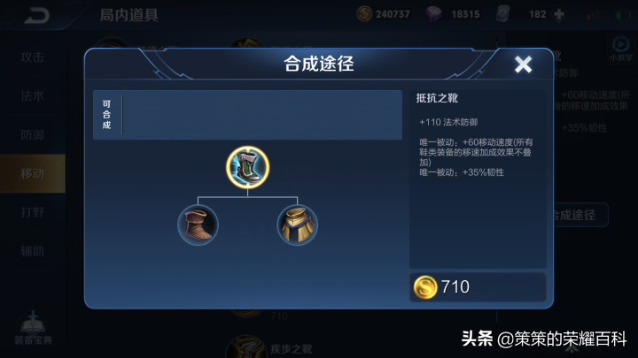 王者荣耀：国服榜一武则天深度教学（控球之术/一闪开团）