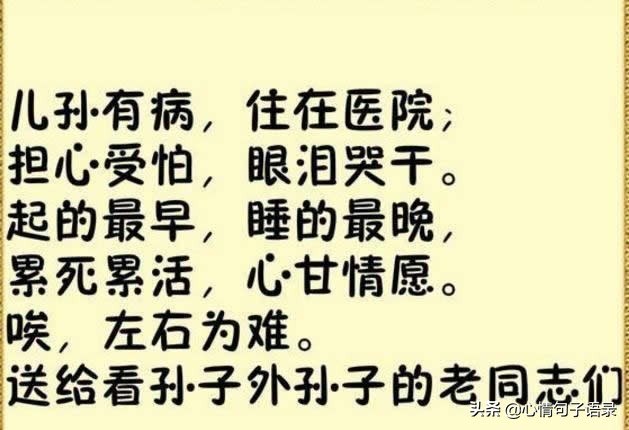 带娃不易，这段带孙子的肺腑之言，送给所有爷爷奶奶