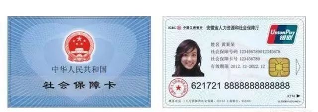 社保账户可以注销吗？