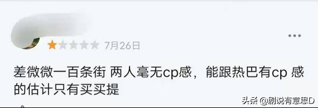 5天6亿，男女主均被嘲得一无是处，这网剧凭什么还能如此“豪横”