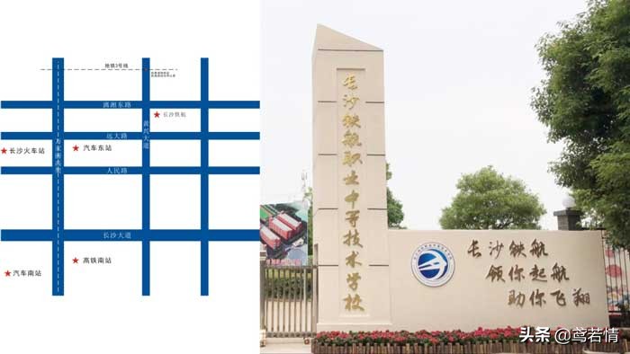 长沙中专职业学校排名