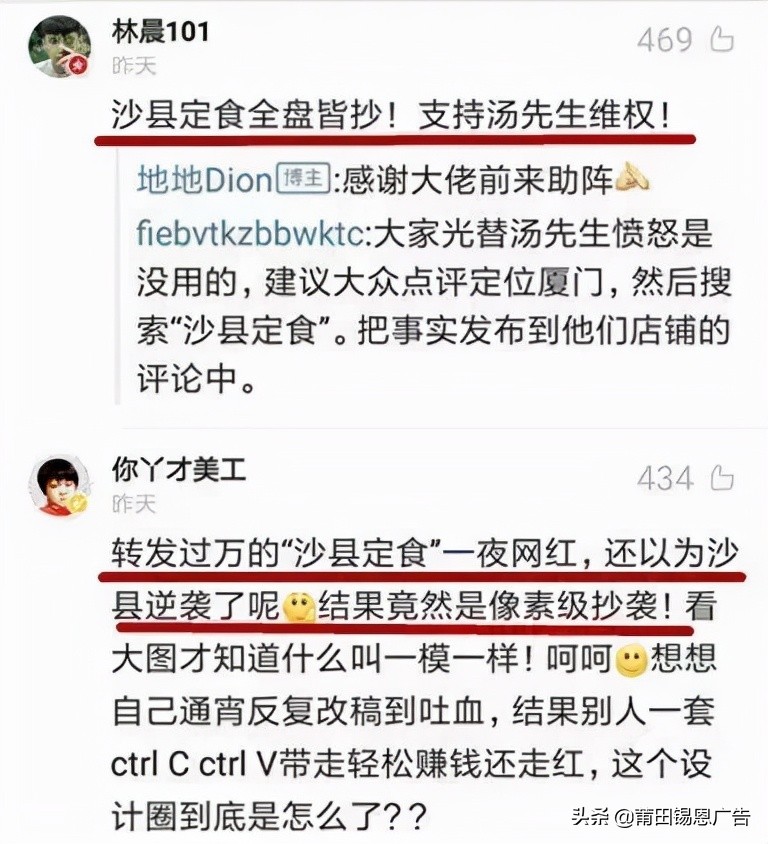 沙县小吃新门店制作？网友：一下子变成了吃不起的样子