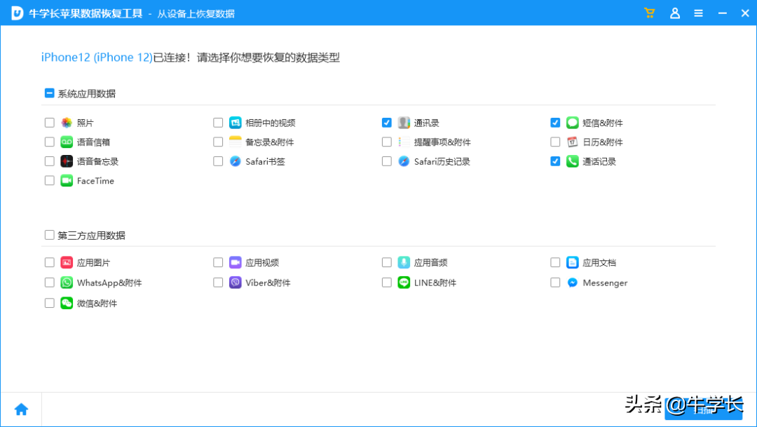 苹果短信怎么恢复，苹果删除的短信如何恢复？