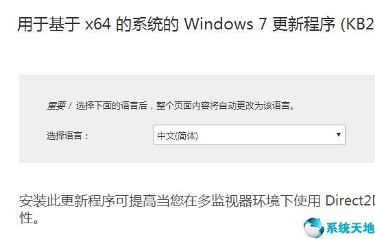 win7系统玩游戏提示缺少D3DCompiler_47.dll文件怎么办