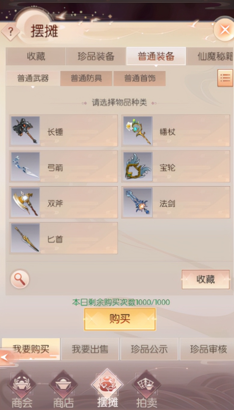 白手起家当土豪《完美世界：诸神之战》交易攻略