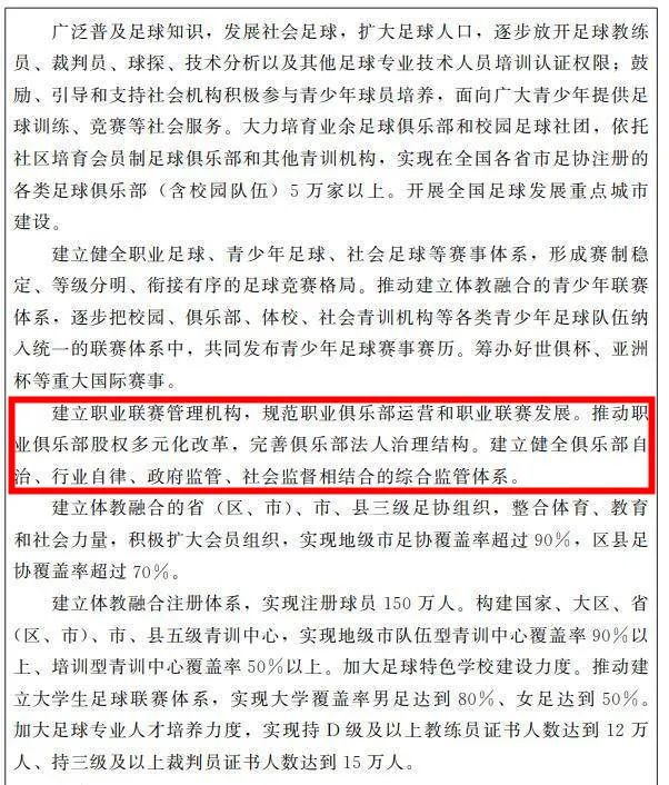 为什么中超那么多退出(又有球队或将退出中超，国足为什么敢冲击亚洲一流？)