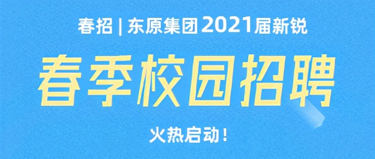 “金三银四”即将打响，您有一份春招汇总待查收
