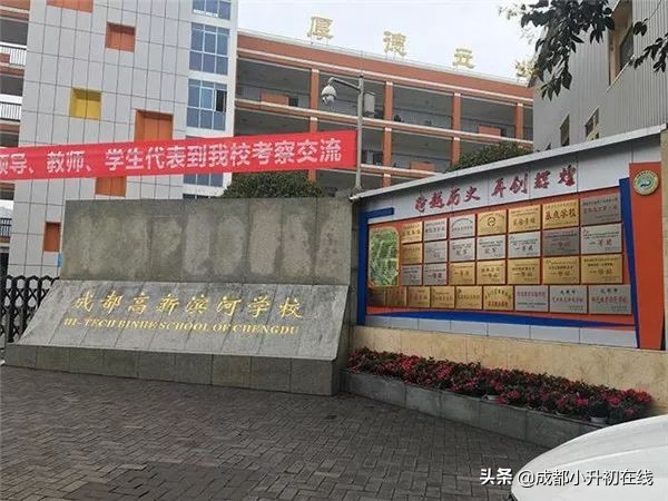 高新区初中学校巡礼，高新区的家长注意了