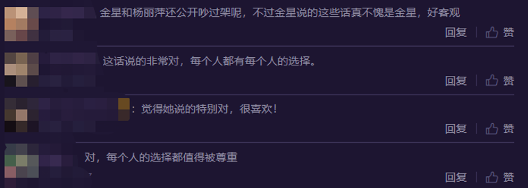 力破不和传闻！金星谈杨丽萍被嘲无儿无女，公开声援要尊重杨丽萍
