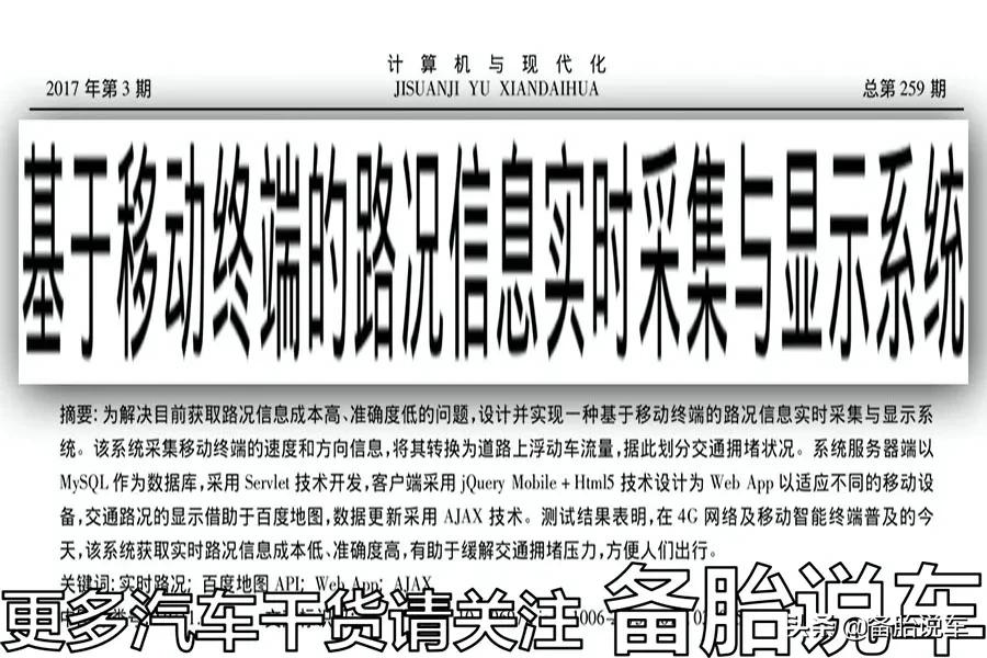 高速300公里，为何导航预计要5小时？是手机坏了还是导航坏了