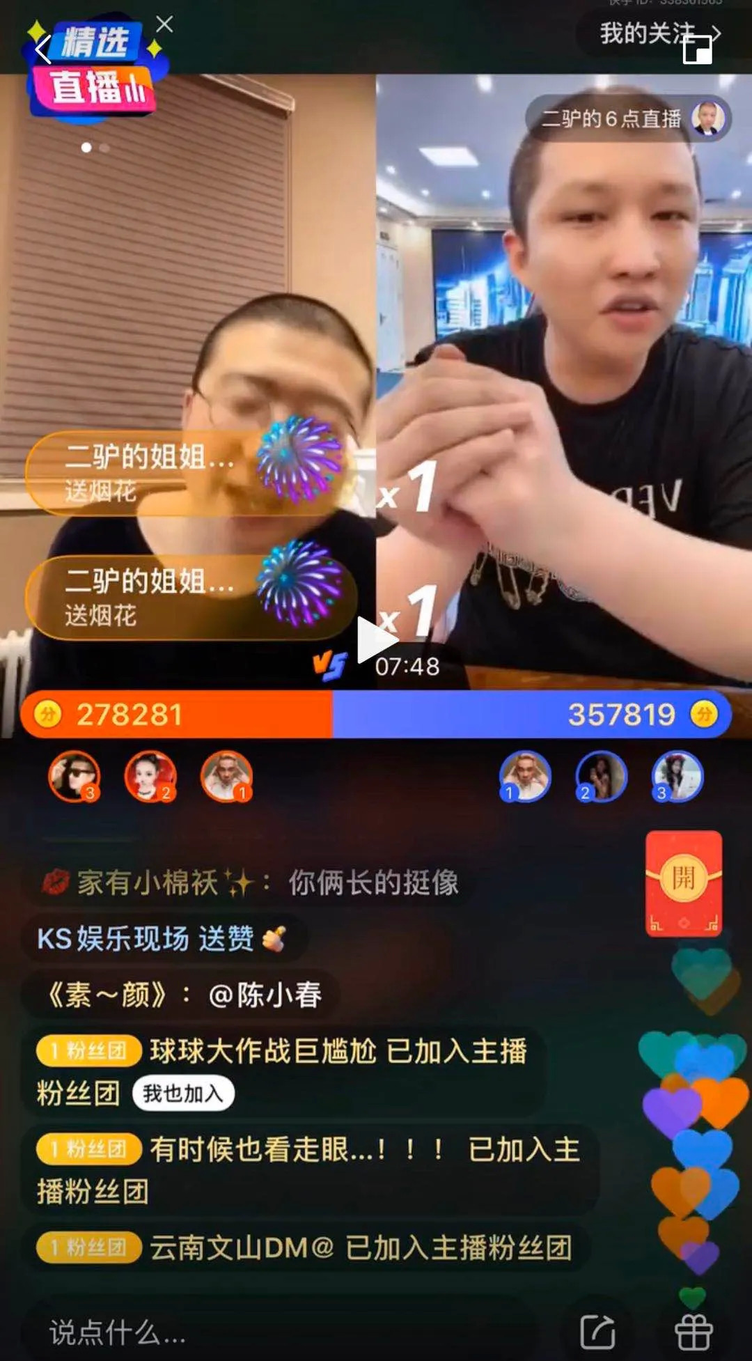 快手老铁撞上脱口秀
