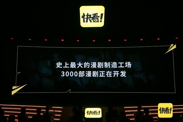 从“快看漫画”到“快看”，陈安妮的“超新Z世代”新物种