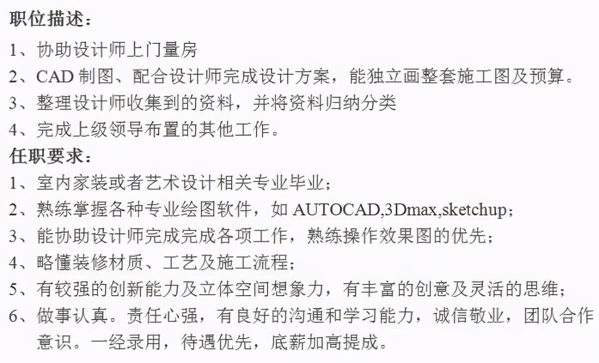 如何自学室内设计？如何从零开始自学成为一名室内设计师？