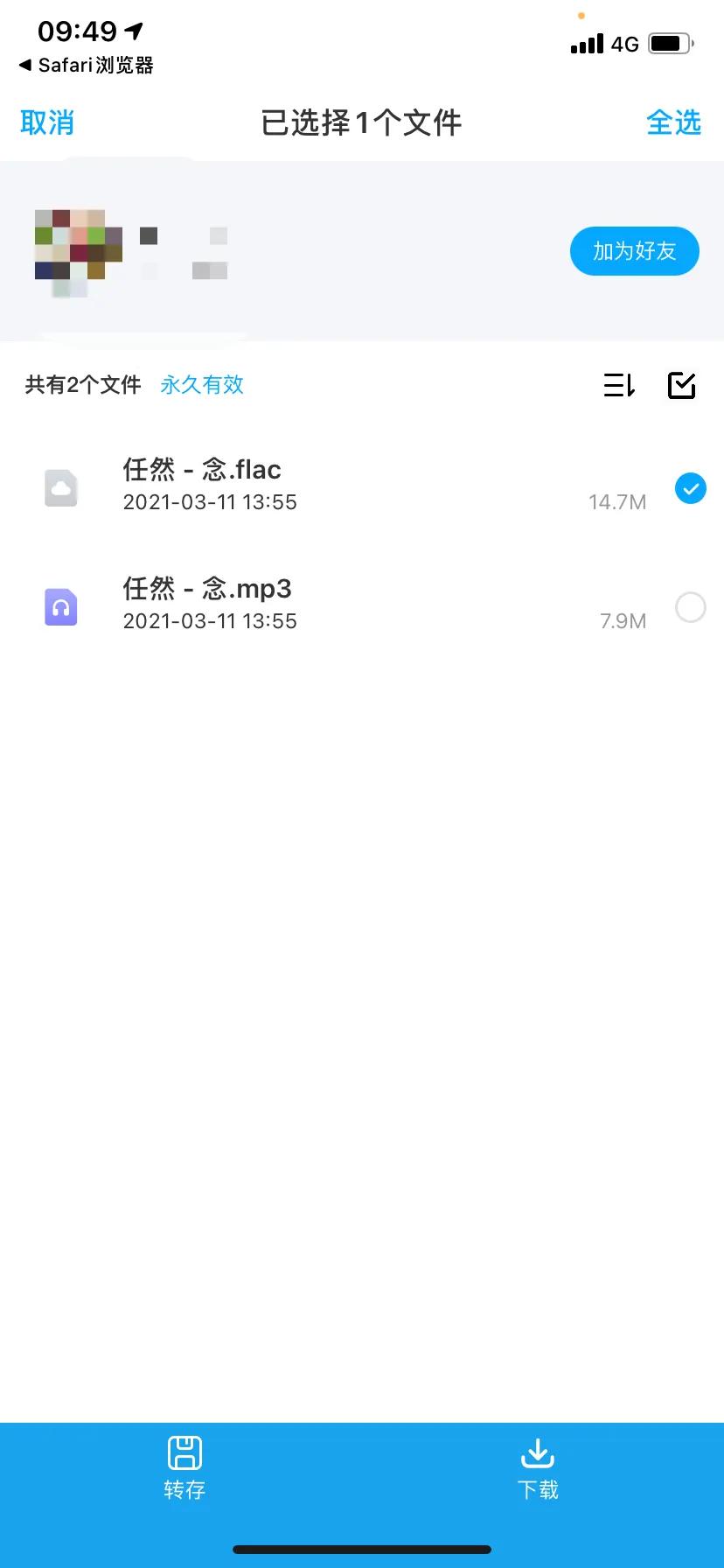 如何将iPhone下载的本地音乐设置为铃声、闹铃