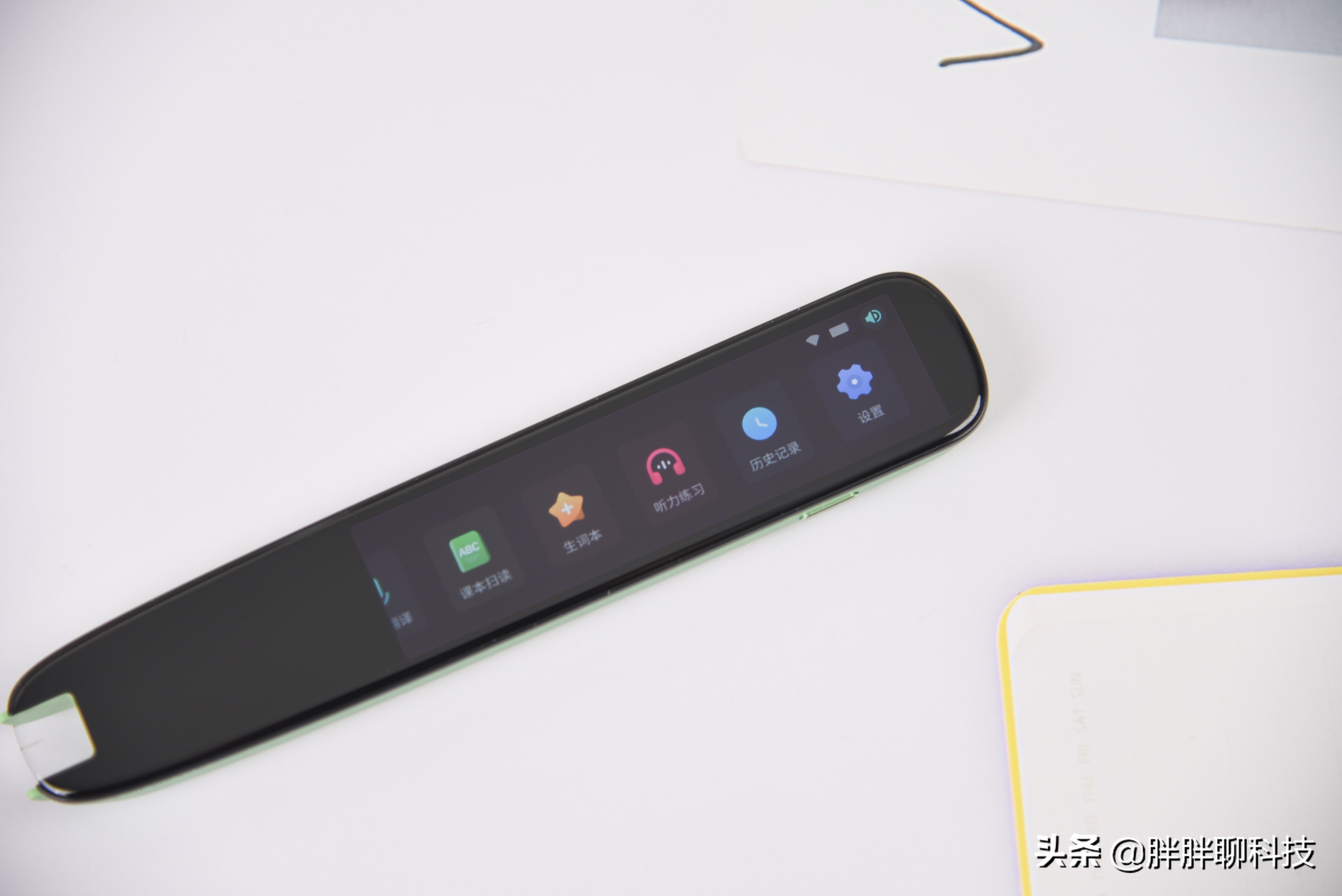讯飞翻译笔S11初体验：让80/90后看了羡慕不已的英文查词神器