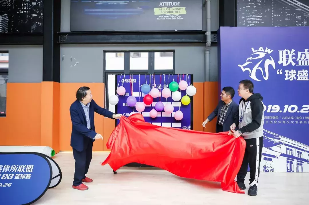赛场“律”动，联盛律所联盟首届“球盛杯”男子篮球赛南京举行