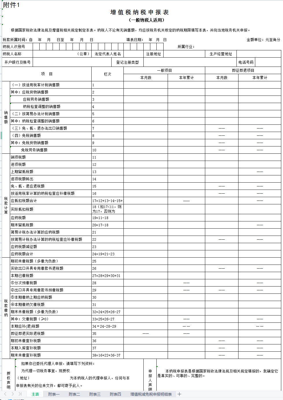 网上纳税申报不会急得抓耳挠腮？网上申报纳税全流程详细讲解