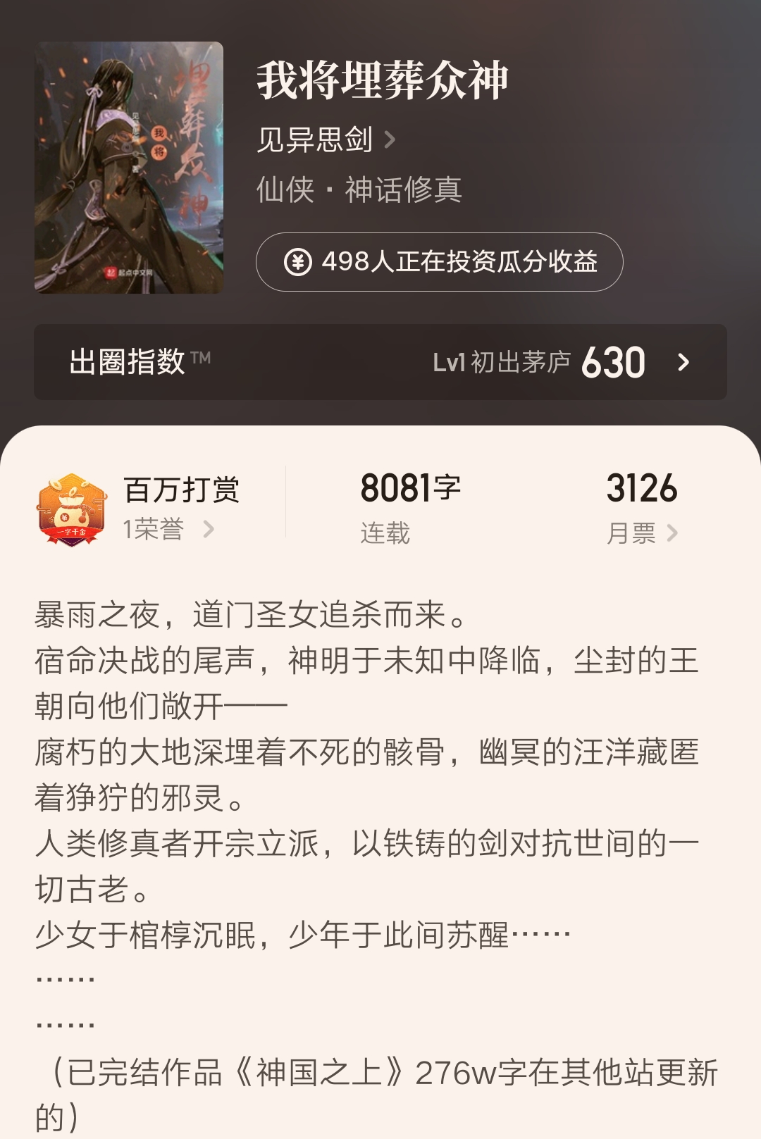 李古丁在读者间素有"李公公"的雅号,曾经叠加的马甲也不少.