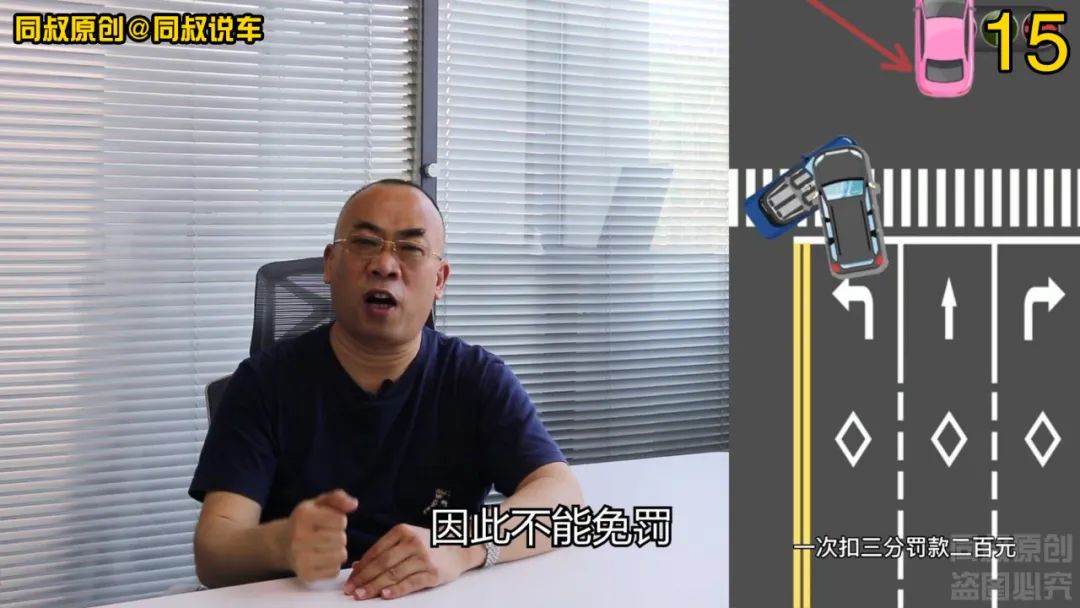 前方发生交通事故，同是实线变道，一个记3分罚200一个却可以免罚