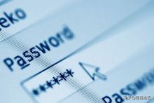 你的密码是否安全可靠？建立自己安全可靠的密码体系