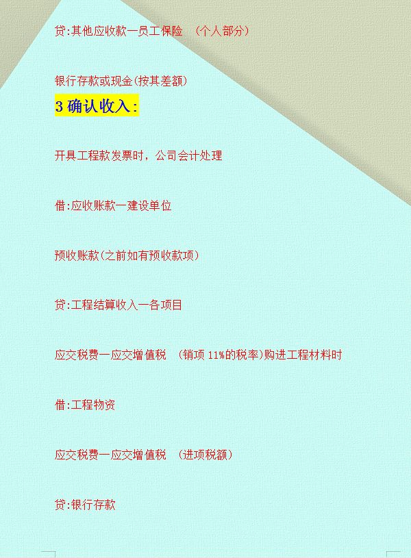 会计记账原来这么简单！女会计加了7天班挣了2万，太厉害了