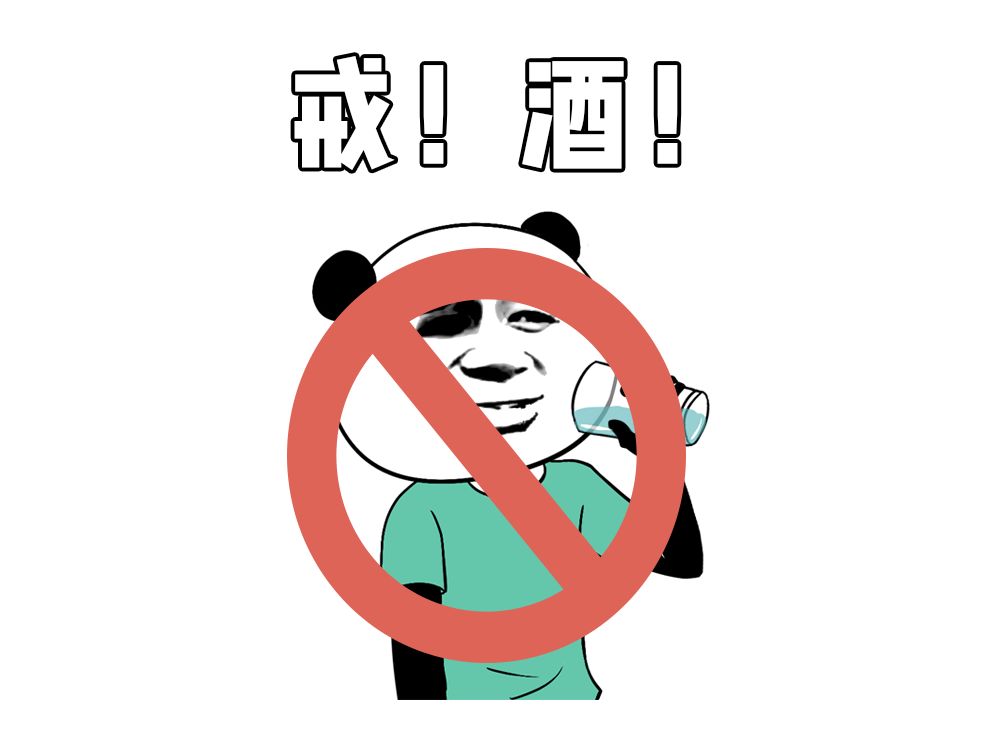 戒酒时，身体都是如何