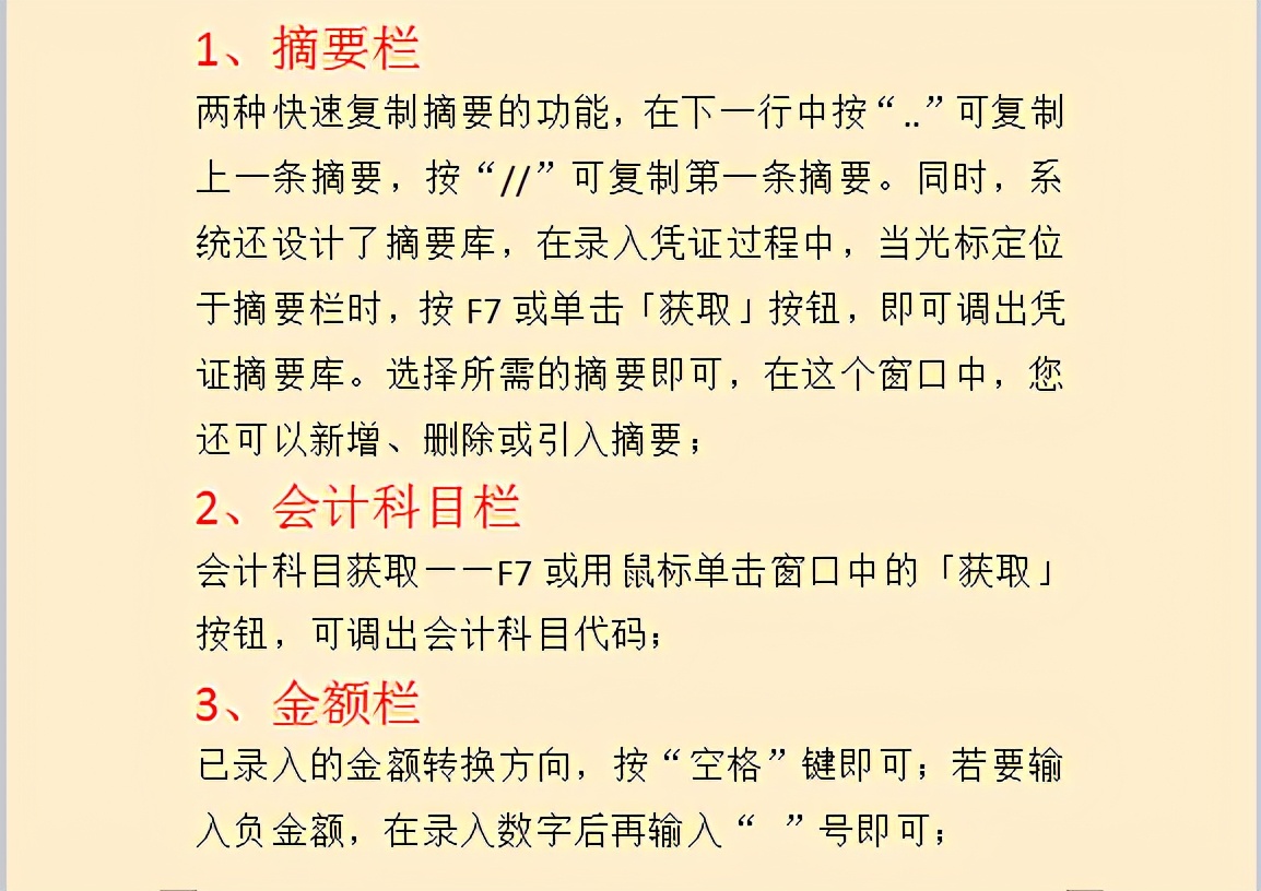 超级详细的金蝶财务软件实操流程，从操作流程到技巧，真的很实用