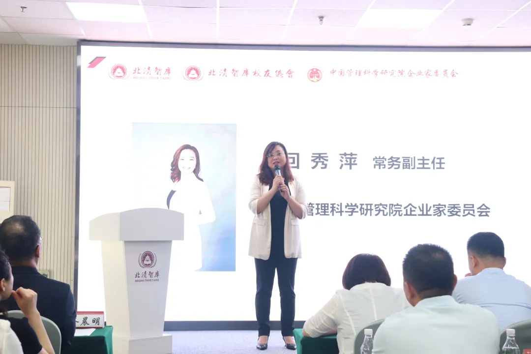 中管院企业家委员会授牌仪式暨北清智库校友总会成立仪式