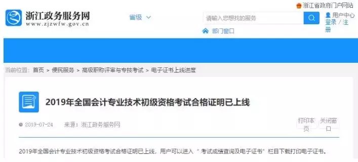 再晚就迟了！初级会计证书9月开始领取