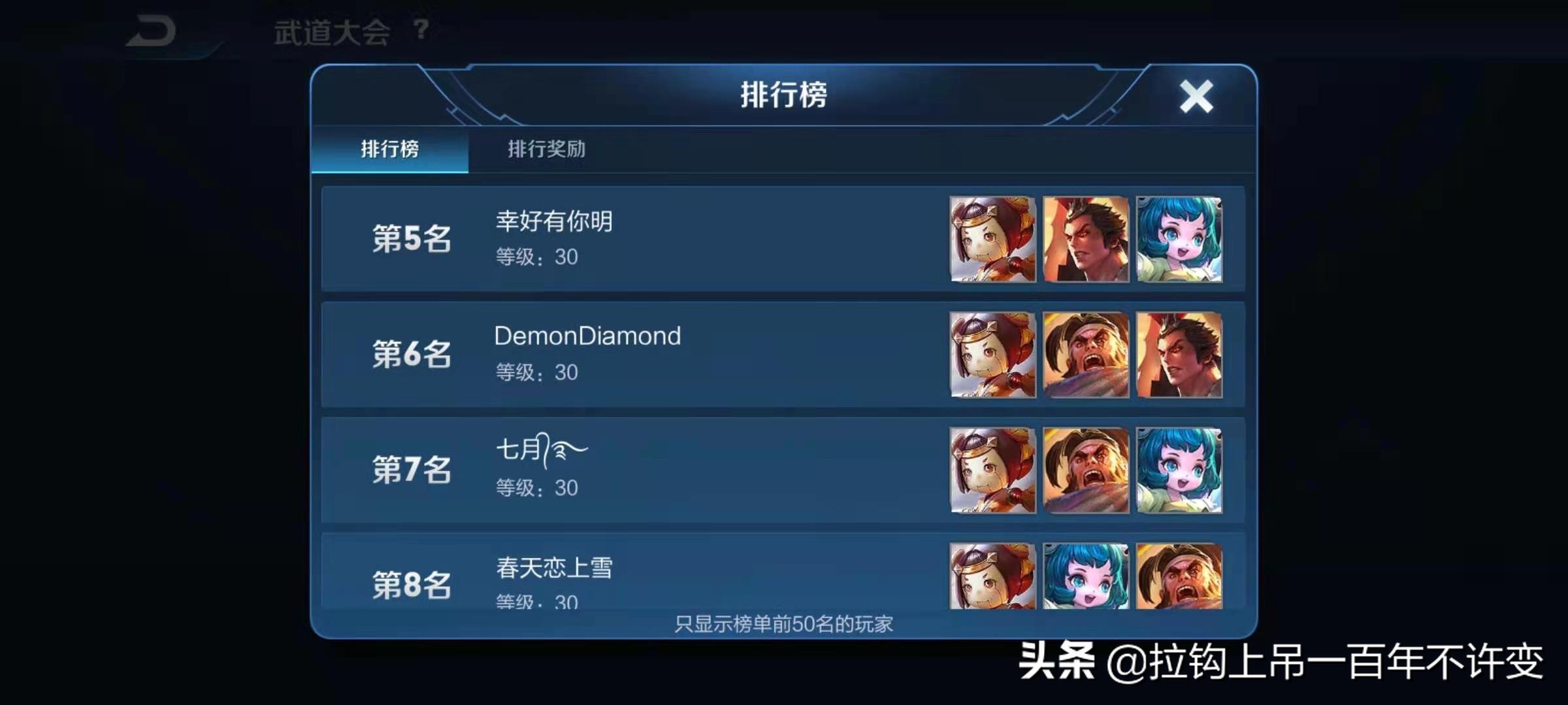 王者荣耀：武道大会想得第一？不搞点歪门邪道的技巧还真不行