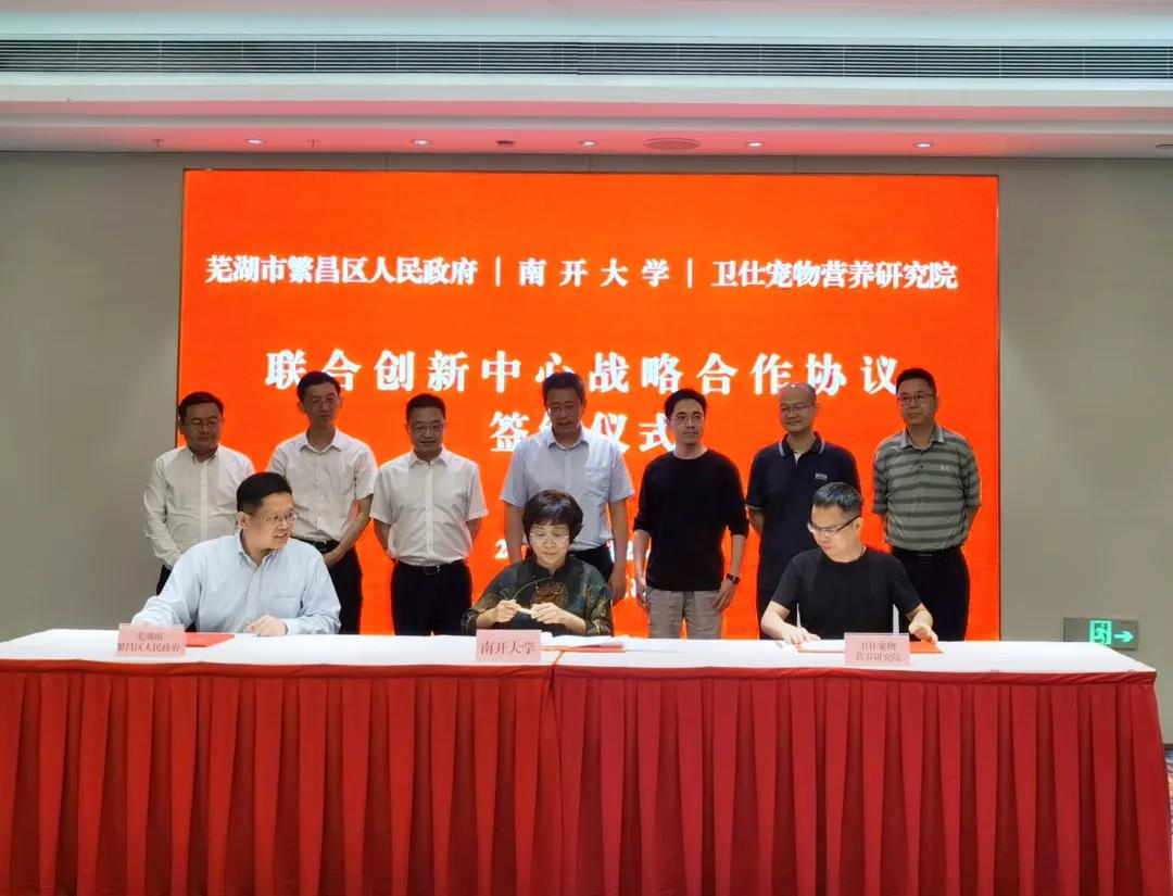 南开大学生命科学学院（携手南开）