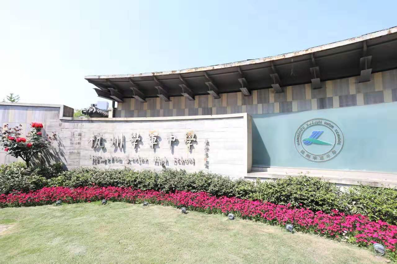 浙江最好的5所中学，能够在这里读书，一只脚已踏进211高校