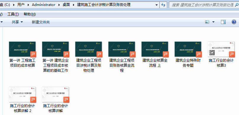建筑会计业务还不够精通？请收下这73个常见建筑会计业务处理