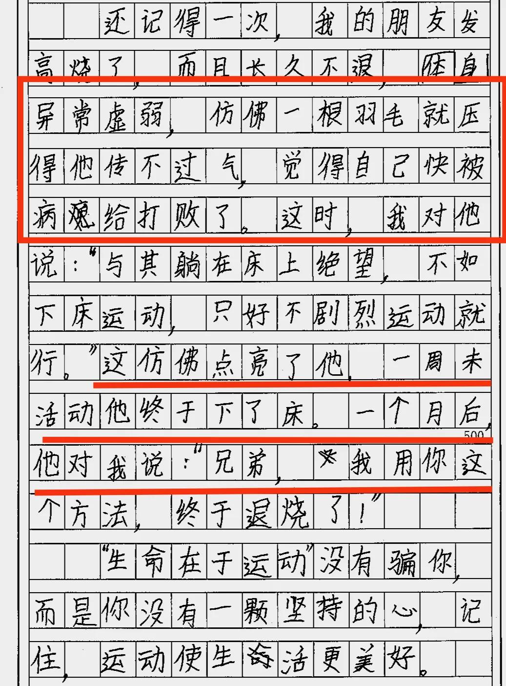 统编六上期中考试，考场作文里的“好词佳句”赏析