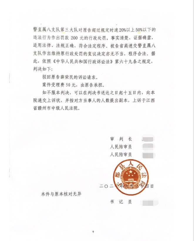 高速路150米内三个限速牌，前两个限速100第三个80，律师超速被罚，起诉交警大队限速标识混乱误导人